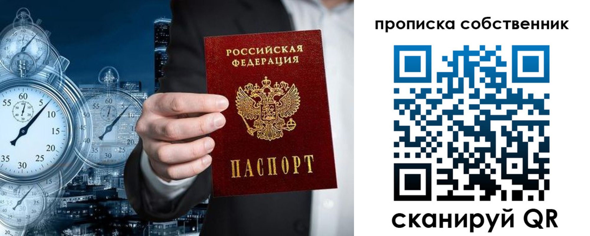 прописка для работы в Чегеме