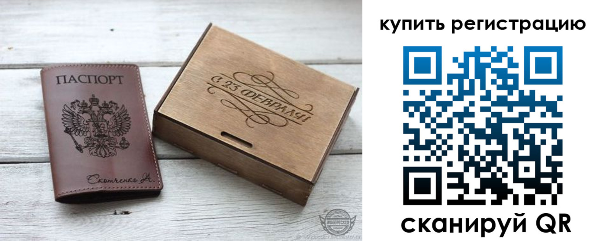 регистрация для дет. сада в Чегеме